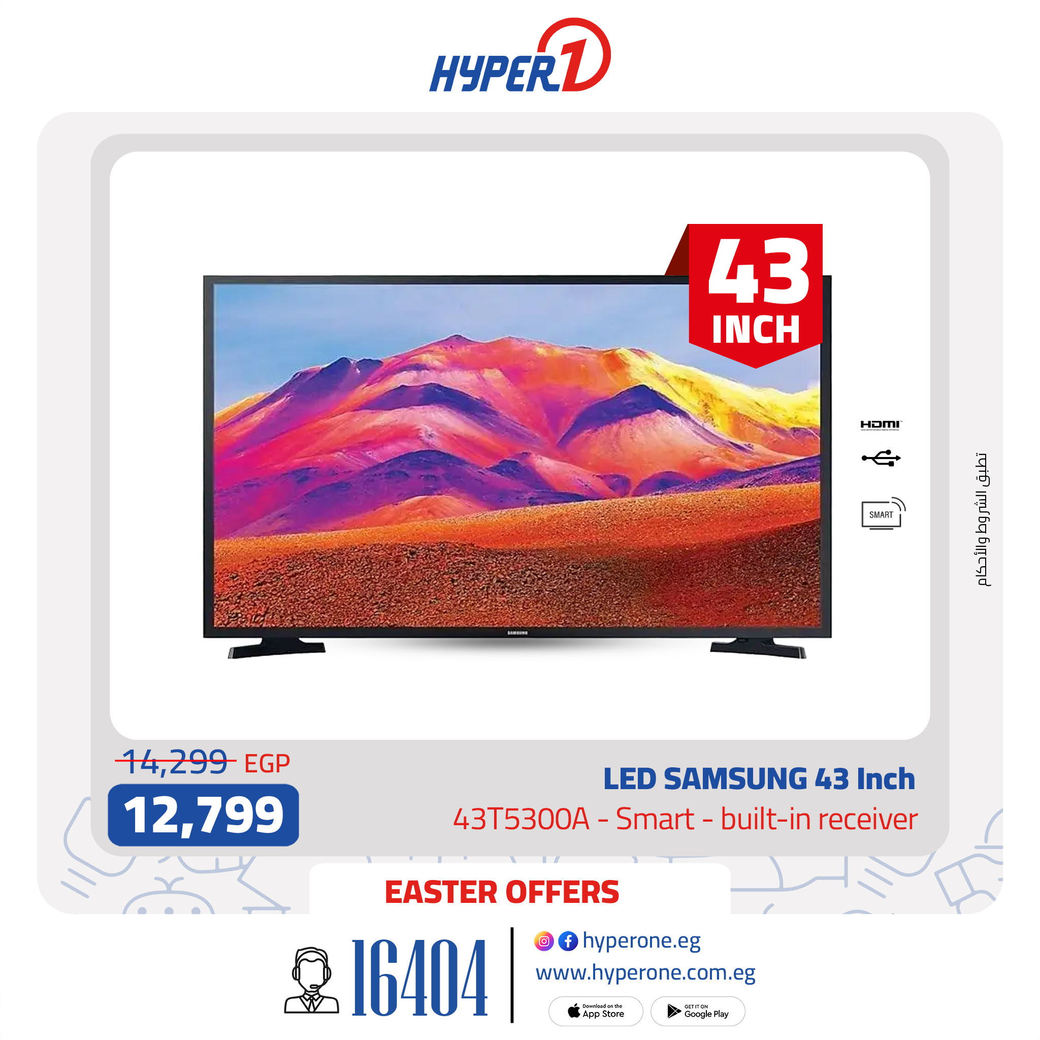 hyper-one offers from 20apr to 2apr 2025 عروض هايبر وان من 20 إبريل حتى 2 إبريل 2025 صفحة رقم 3